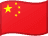 Çince (中文)